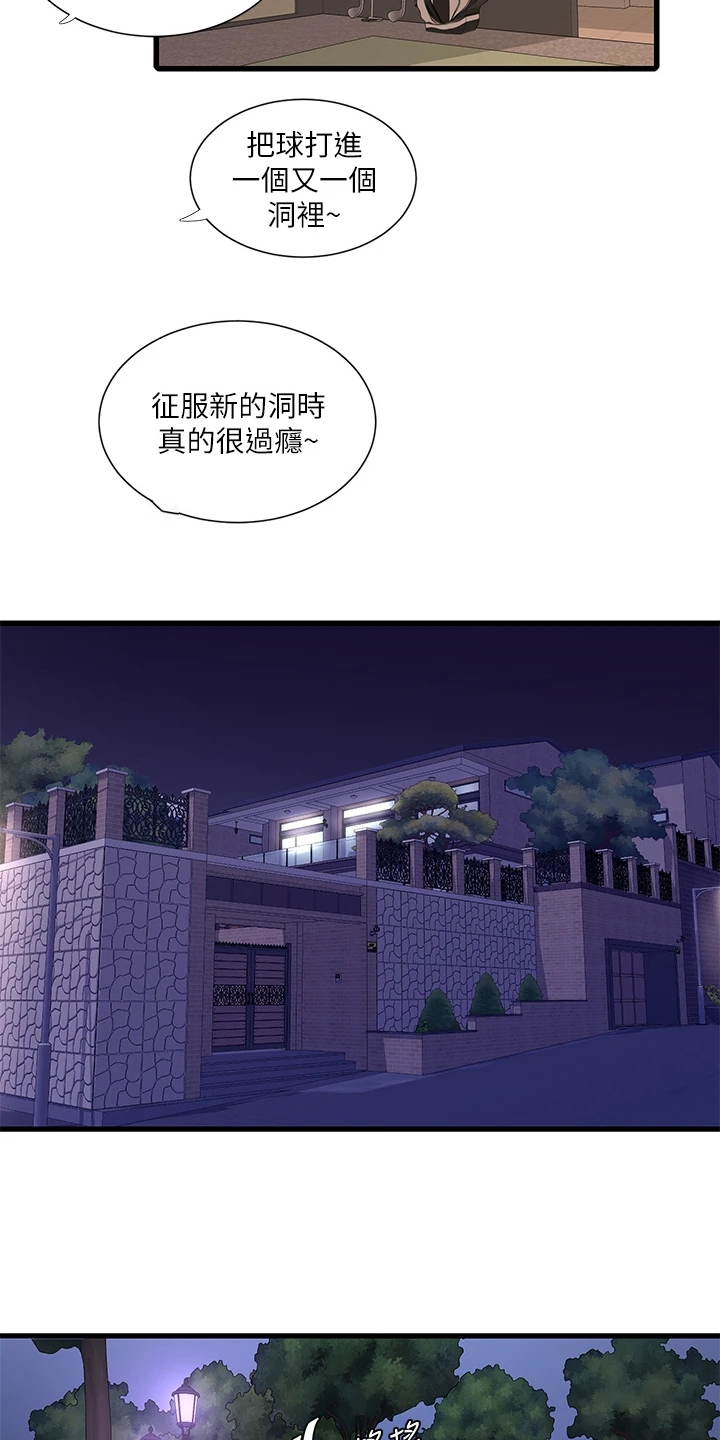 第133章：今天想要人陪5