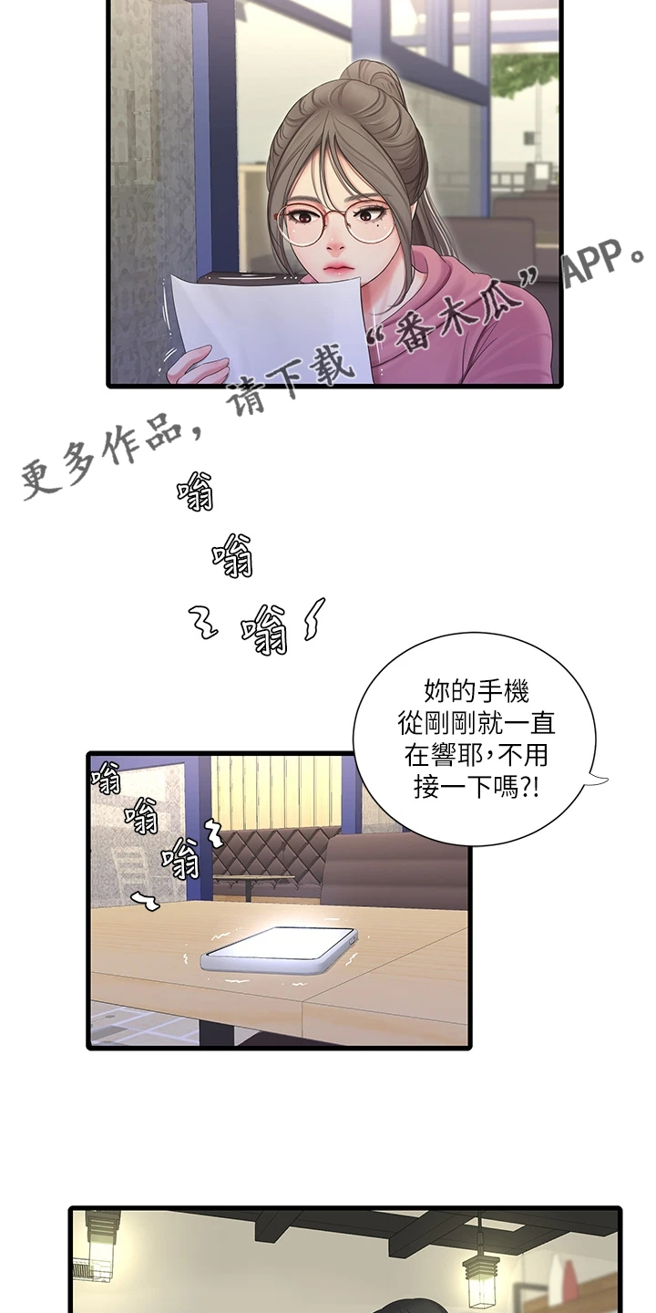 第136章：帮我一个忙27