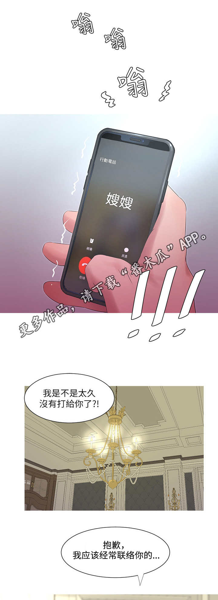 第9章：联络4