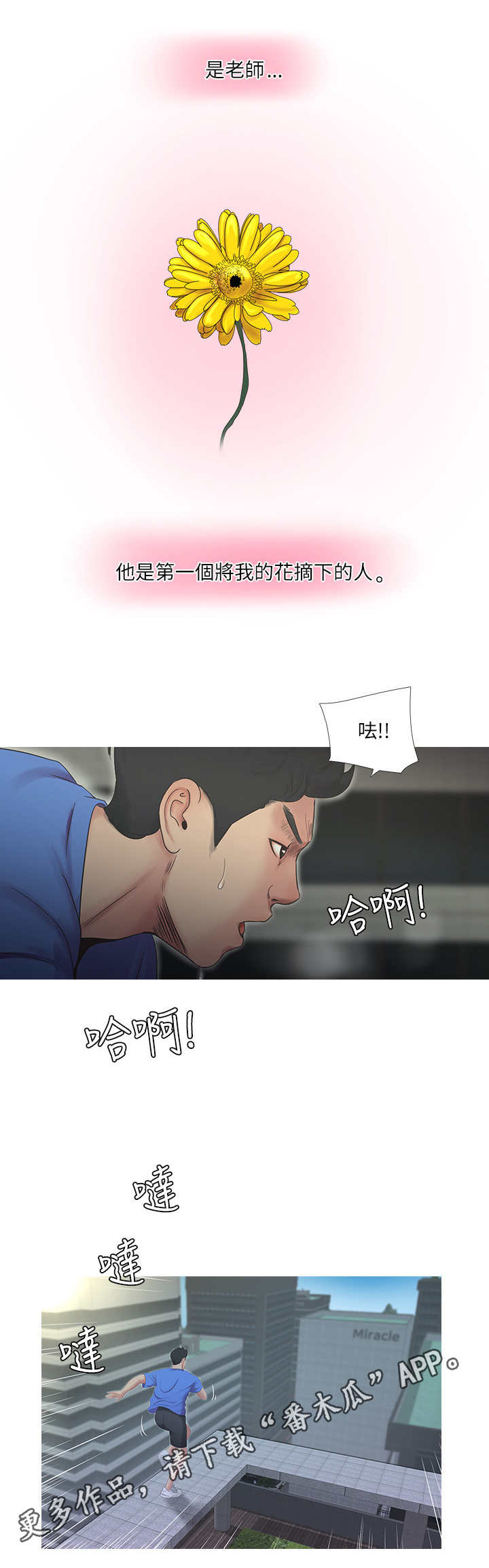 第6章：发泄3