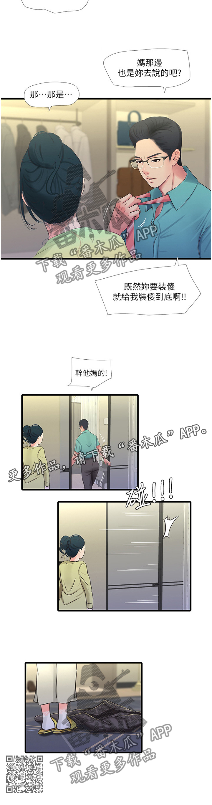 第86章：纯白世界11