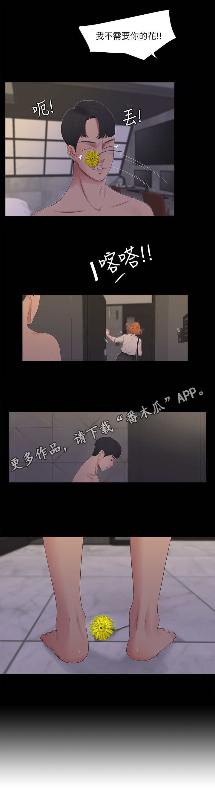 第6章：发泄9