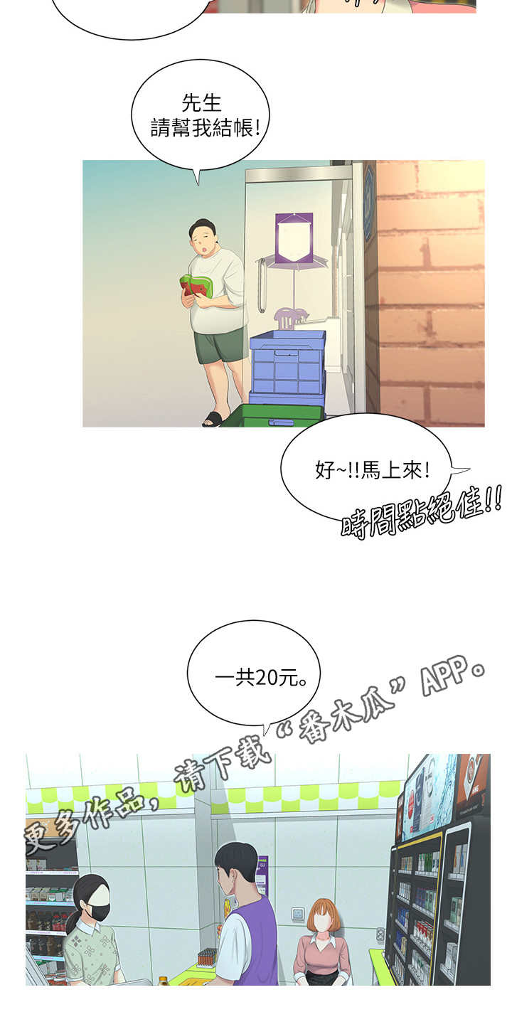第16章：店员4