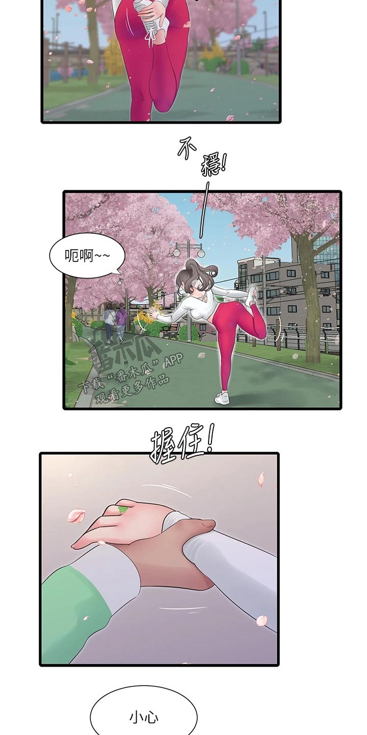 第174章：集合【完结】8