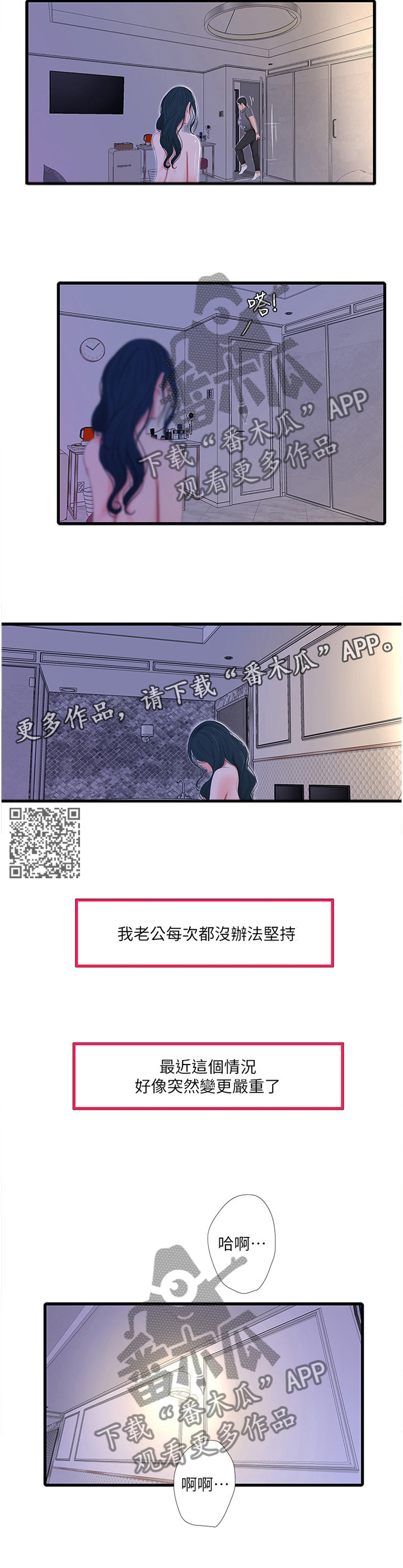 第51章：回不去4