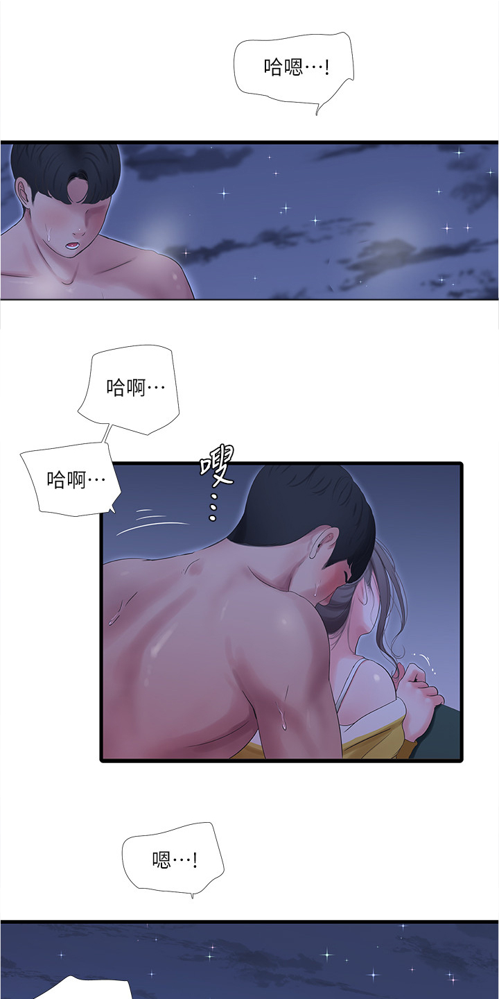 第120章：屋顶3