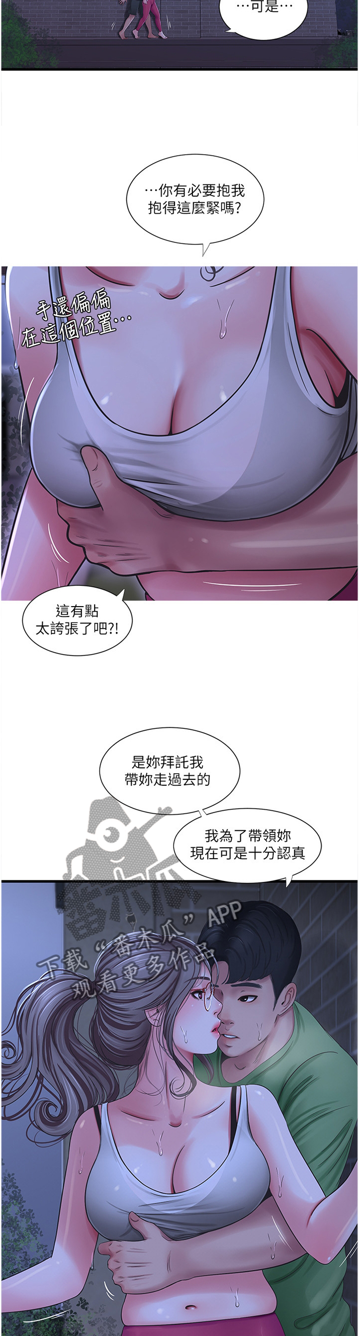 第82章：搭救9