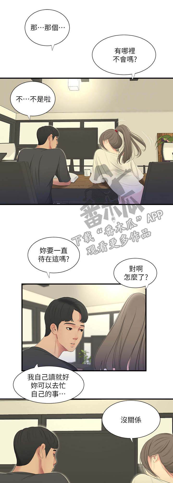 第34章：疯子5