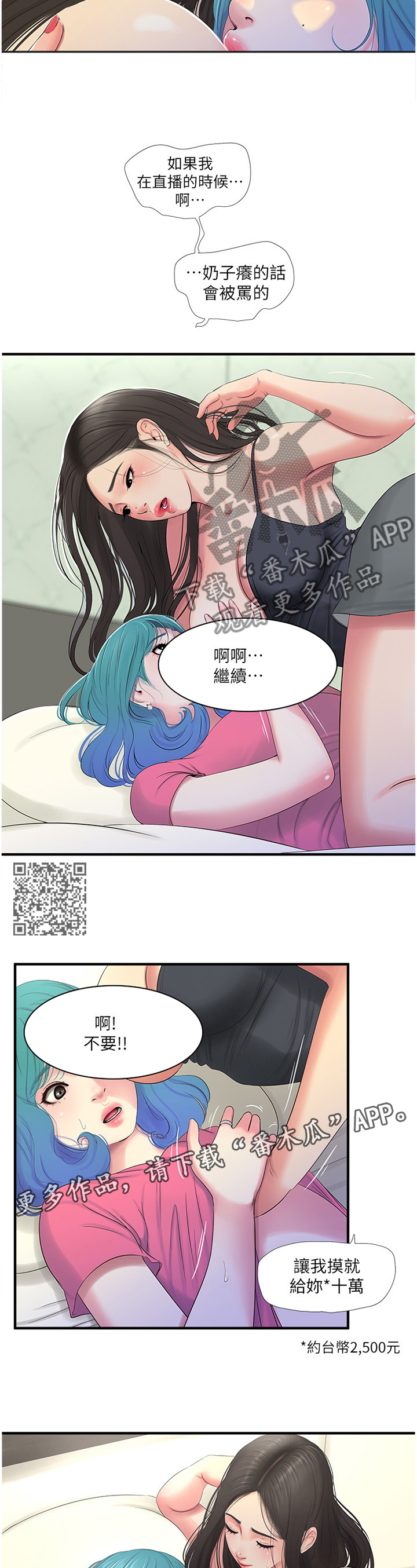 第36章：口嫌体直5