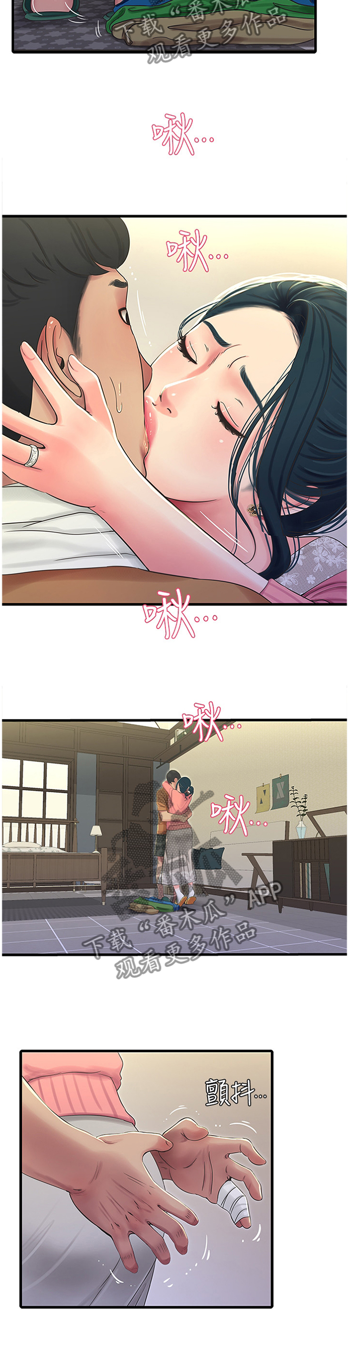 第84章：清洗10