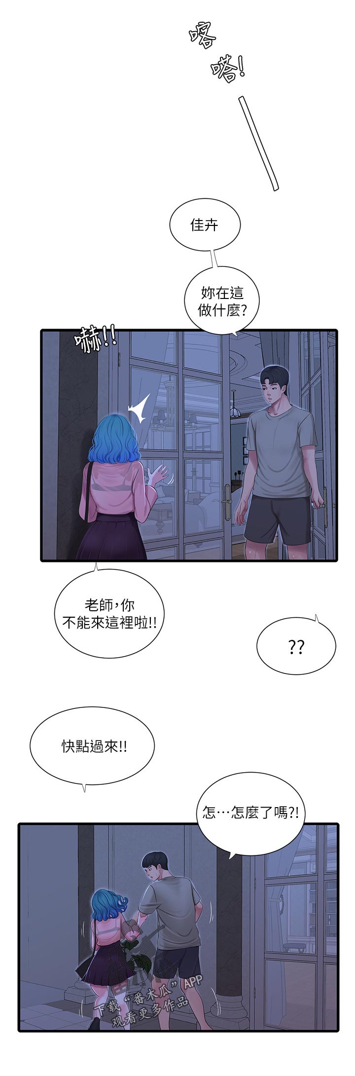 第107章：搞混了0