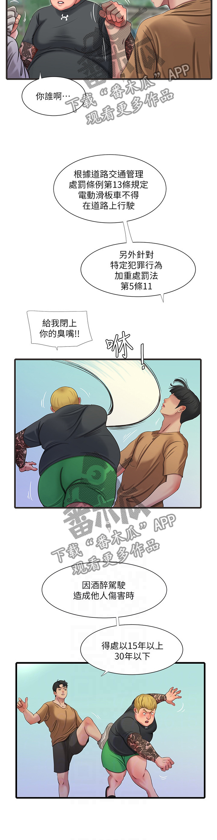 第92章：保护者3