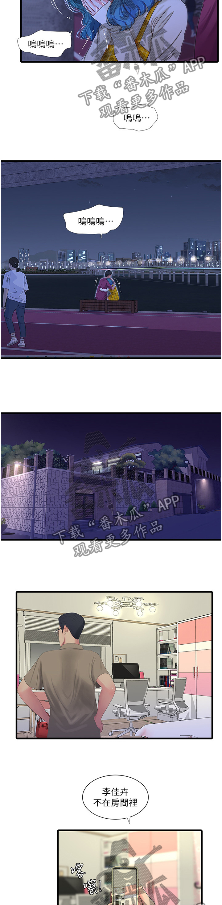 第78章：大失所望9