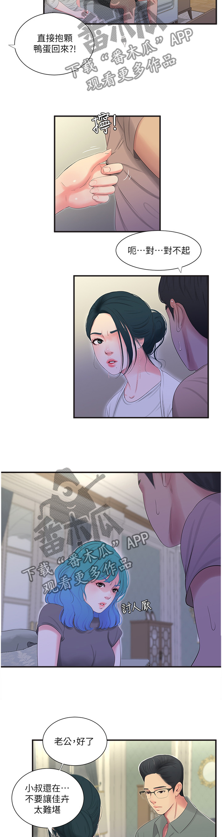 第37章：家教3