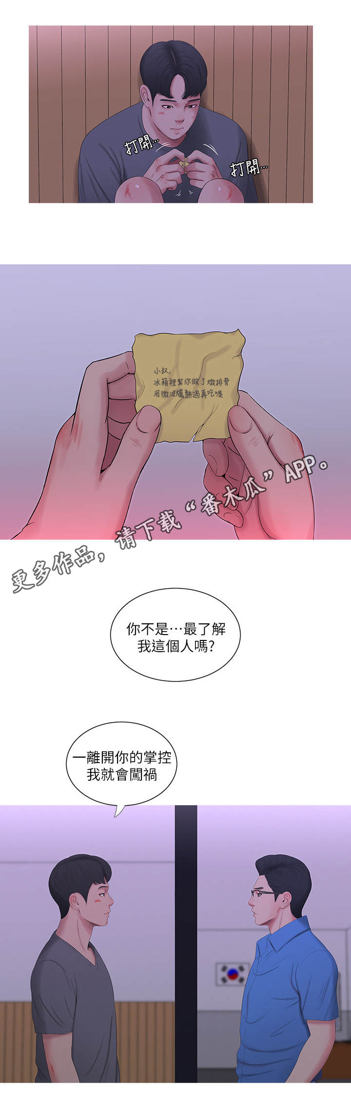 第27章：反对4