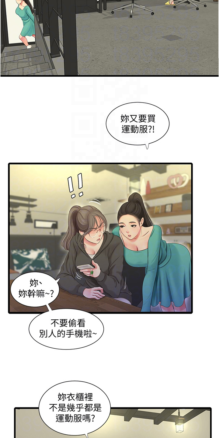第129章：我不想去9