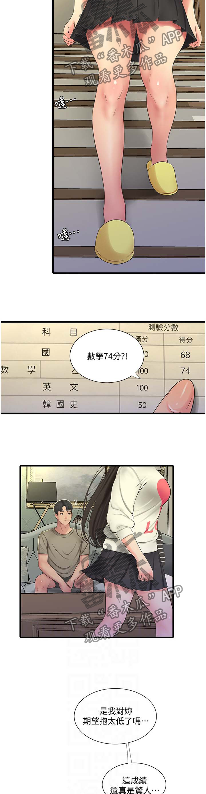 第97章：提高4