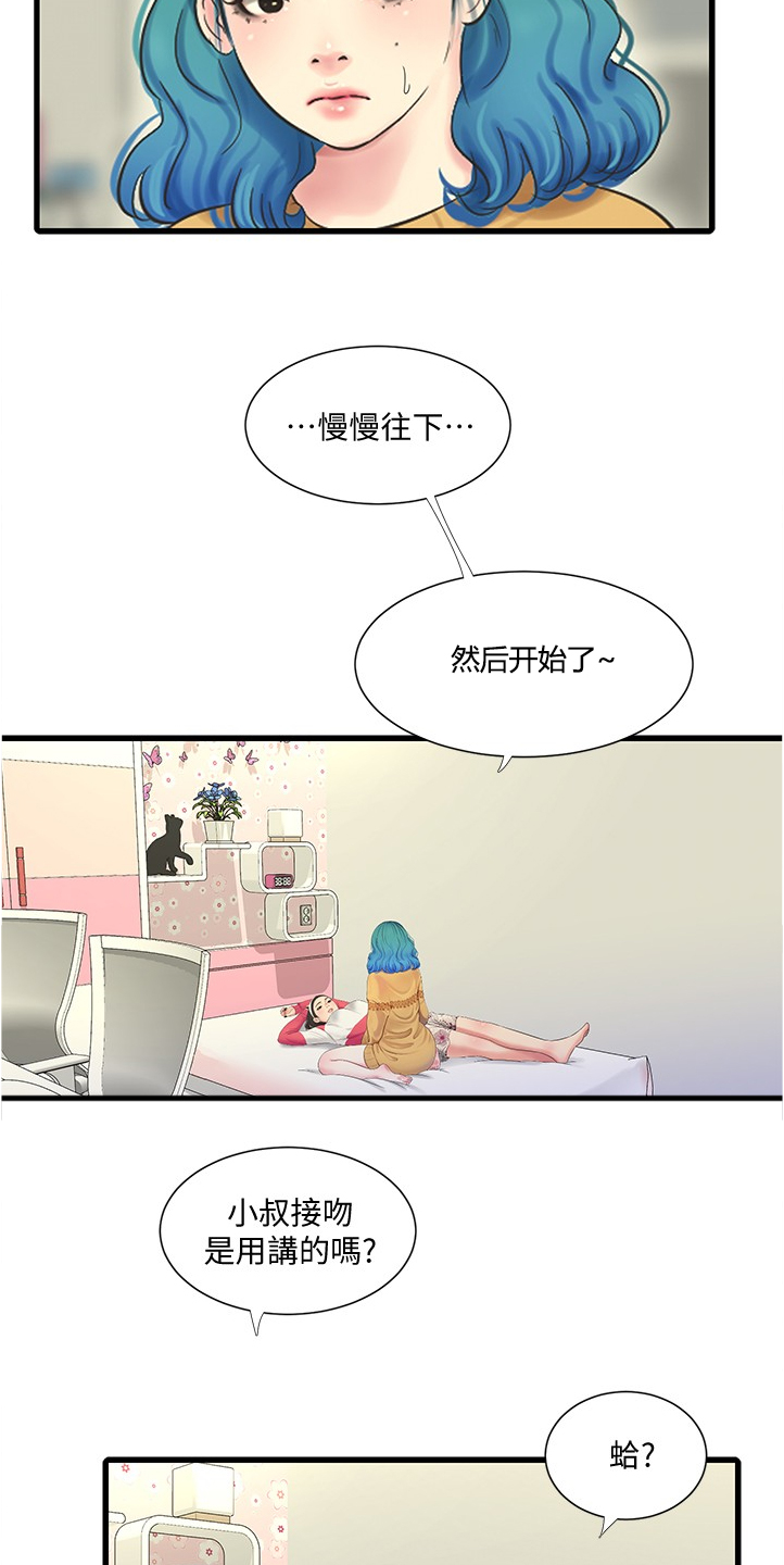 第122章：我要告诉姐夫13