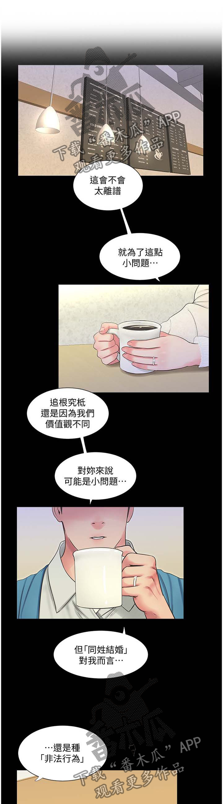 第96章：重要的事物3