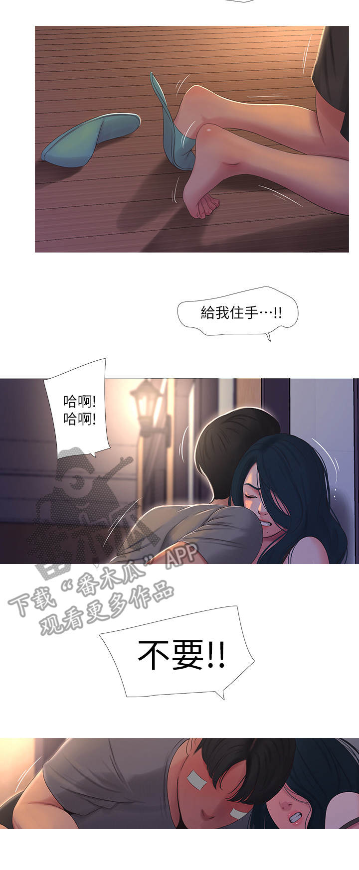 第29章：放肆12
