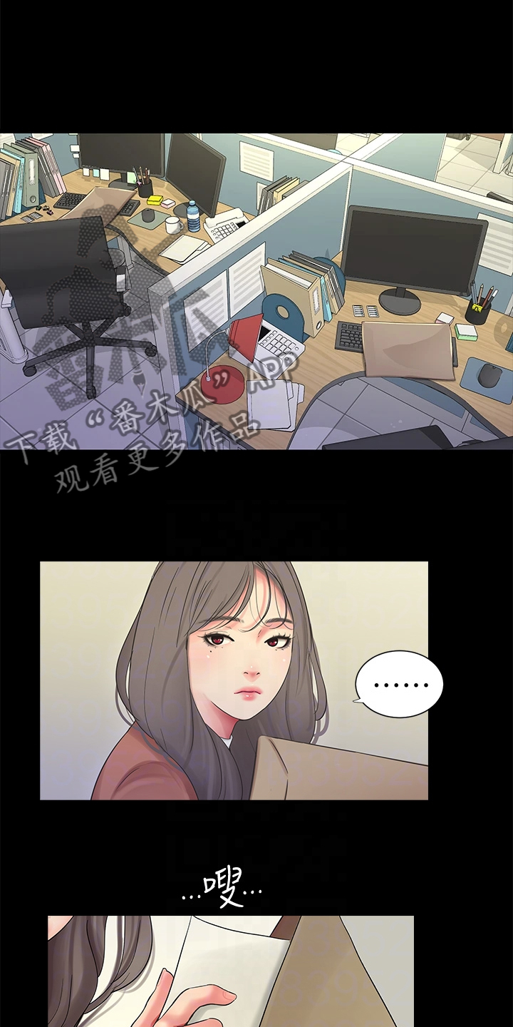 第142章：照片传开5