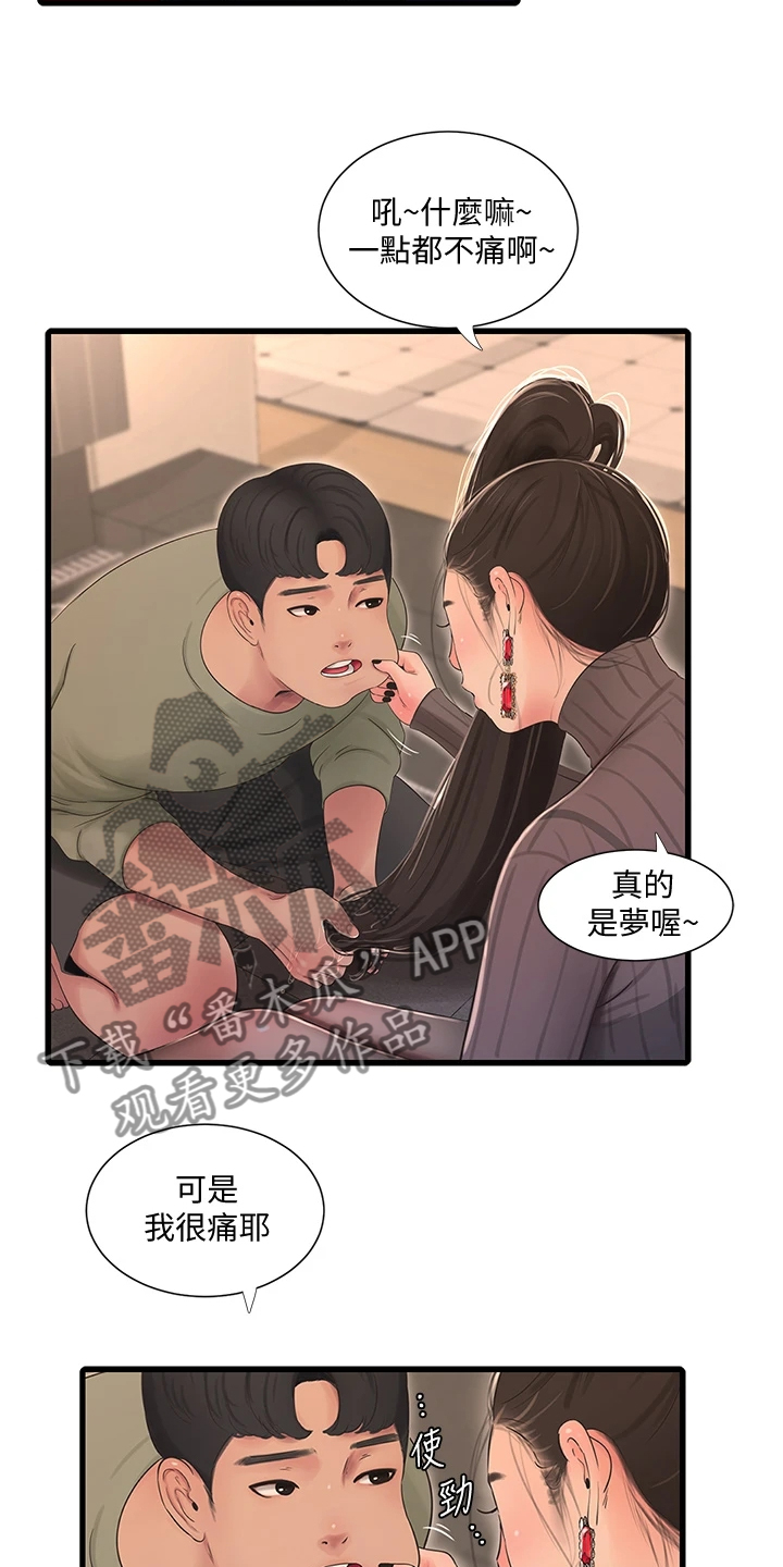 第135章：我的小叔不会这样6