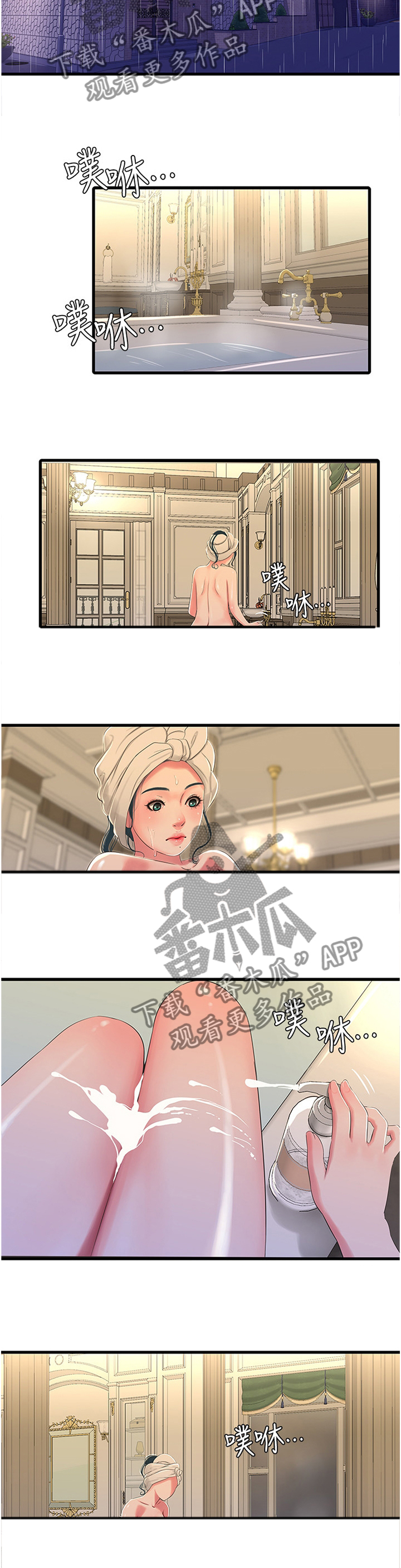 第54章：预报准确7