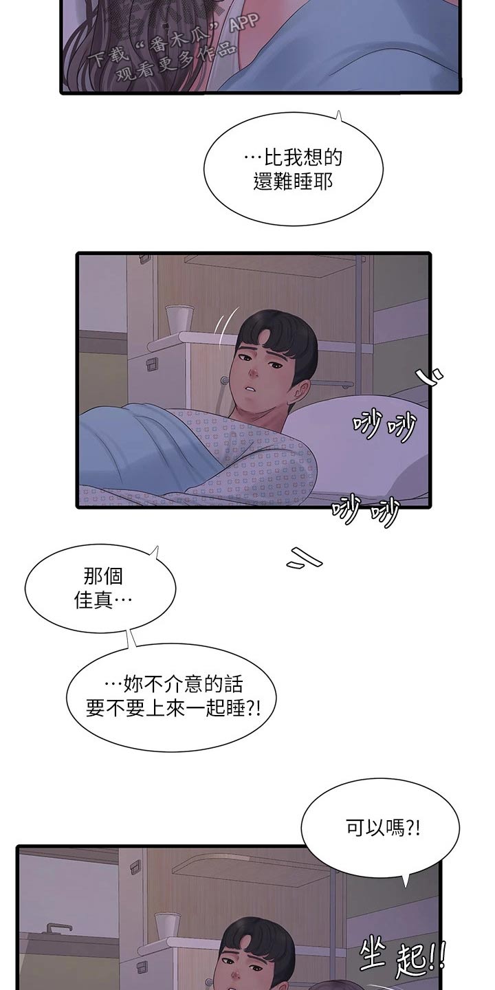 第167章：帮忙22