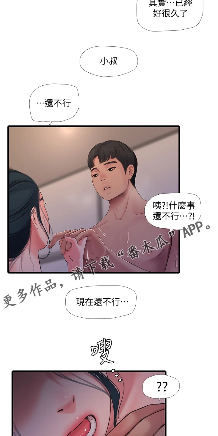 第139章：还不行26