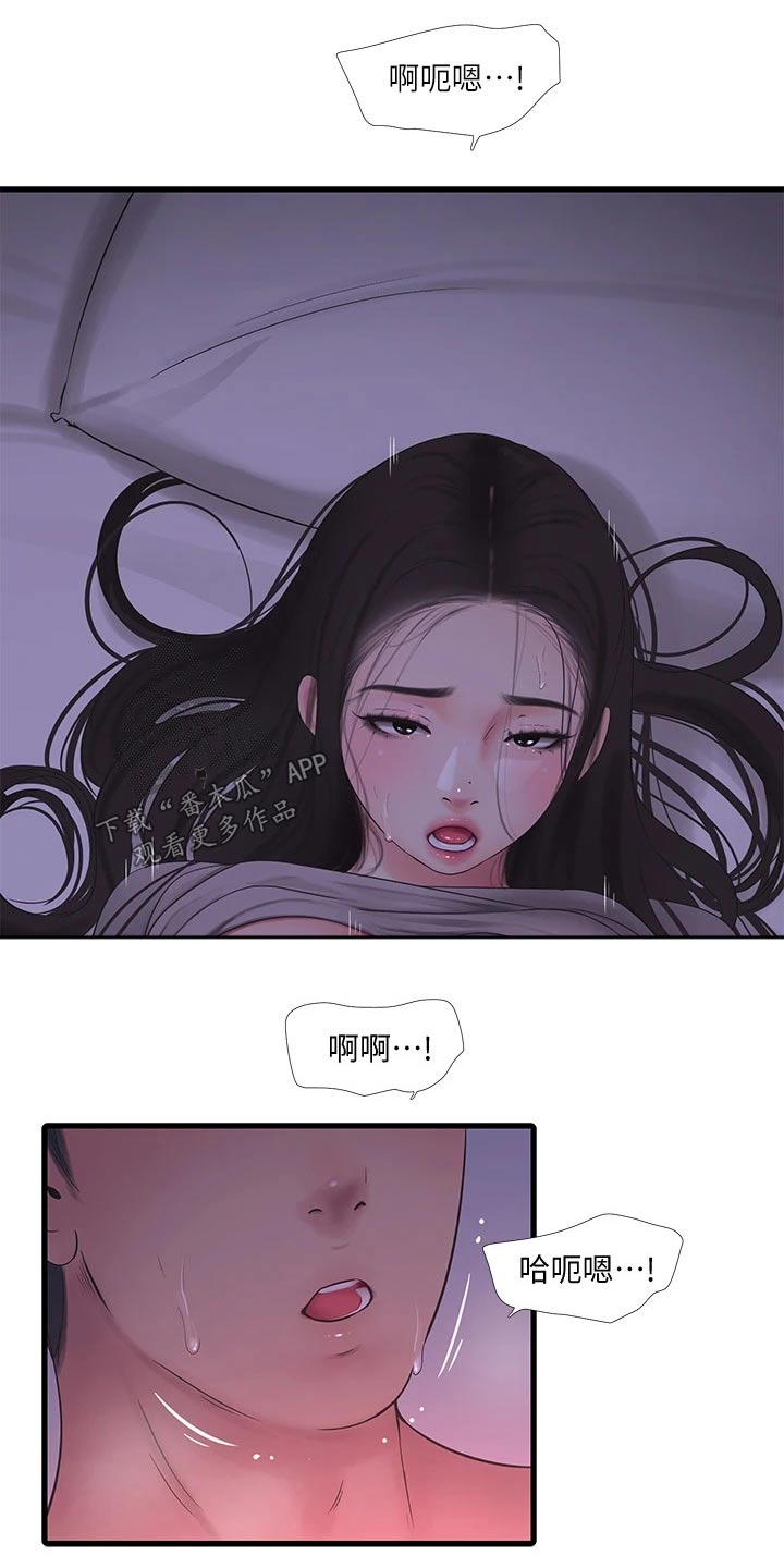 第146章：感冒16