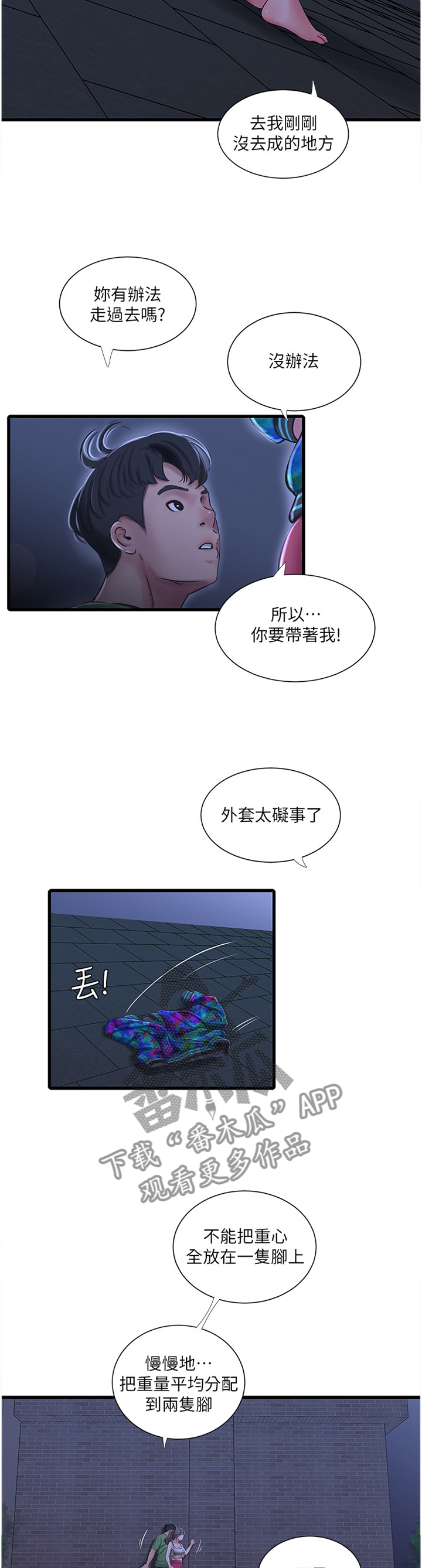 第82章：搭救8
