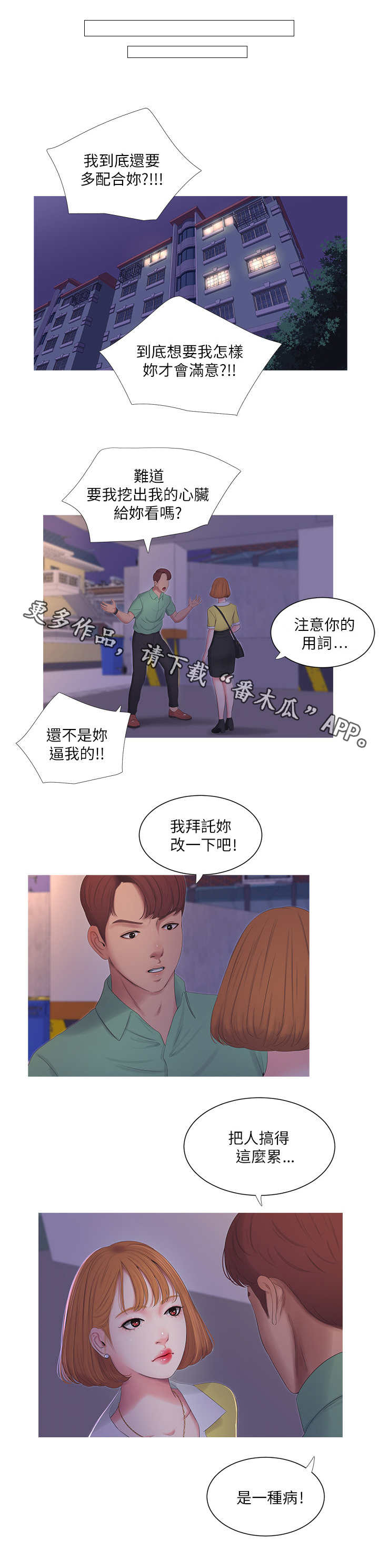 第14章：偷拍6