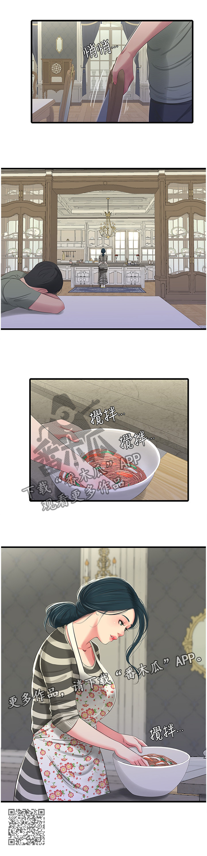 第56章：凉拌冬粉10