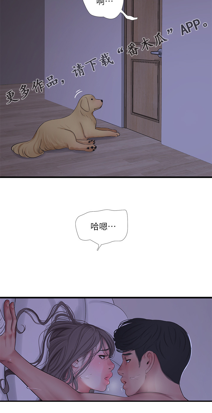 第115章：什么罪24