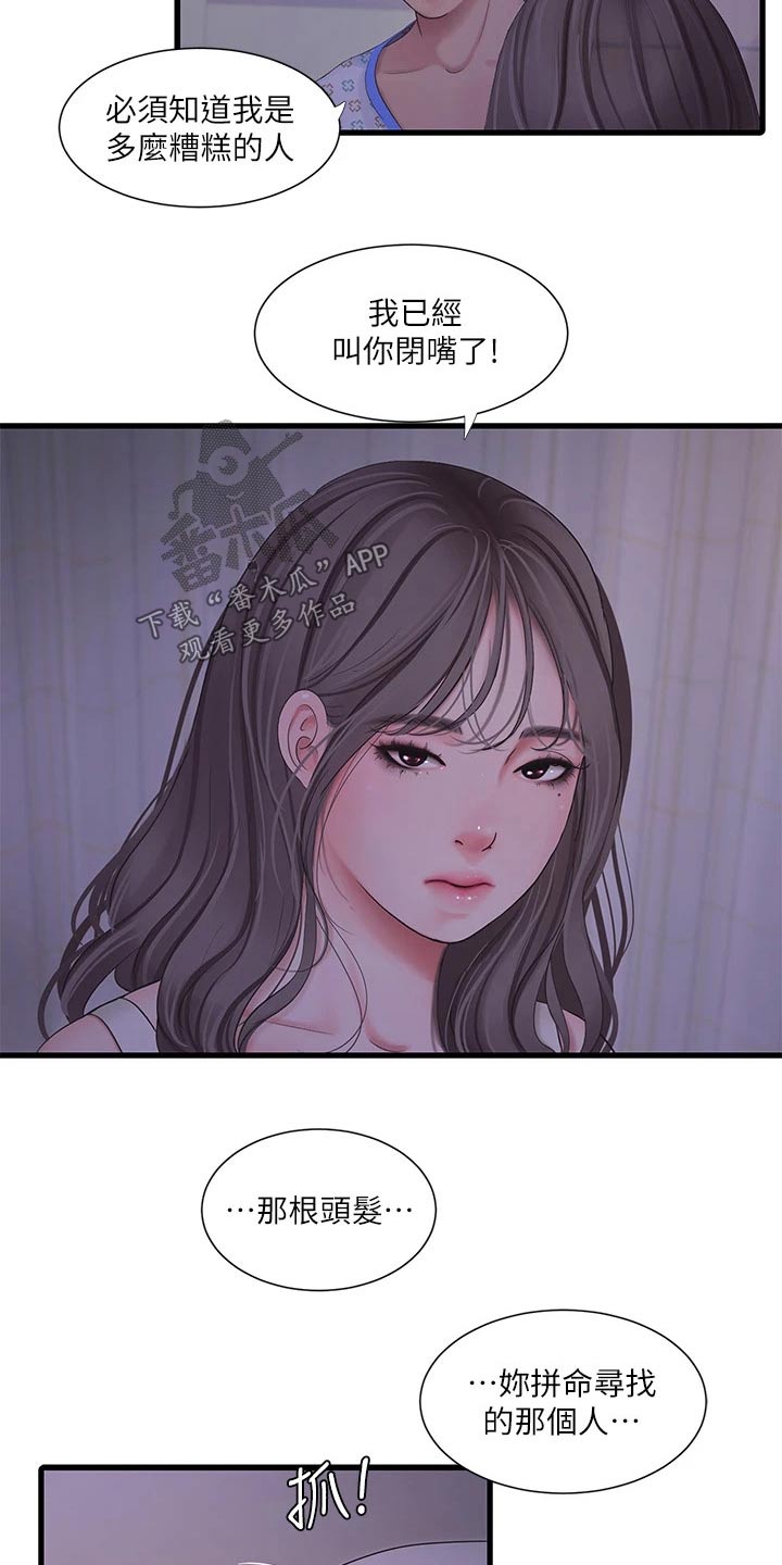 第168章：坦白9