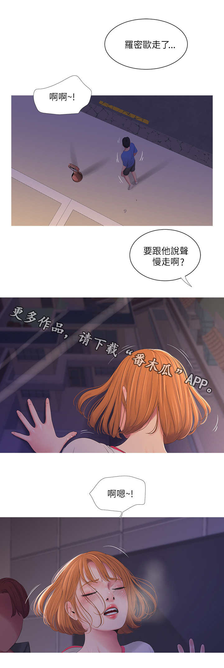 第7章：喊话5