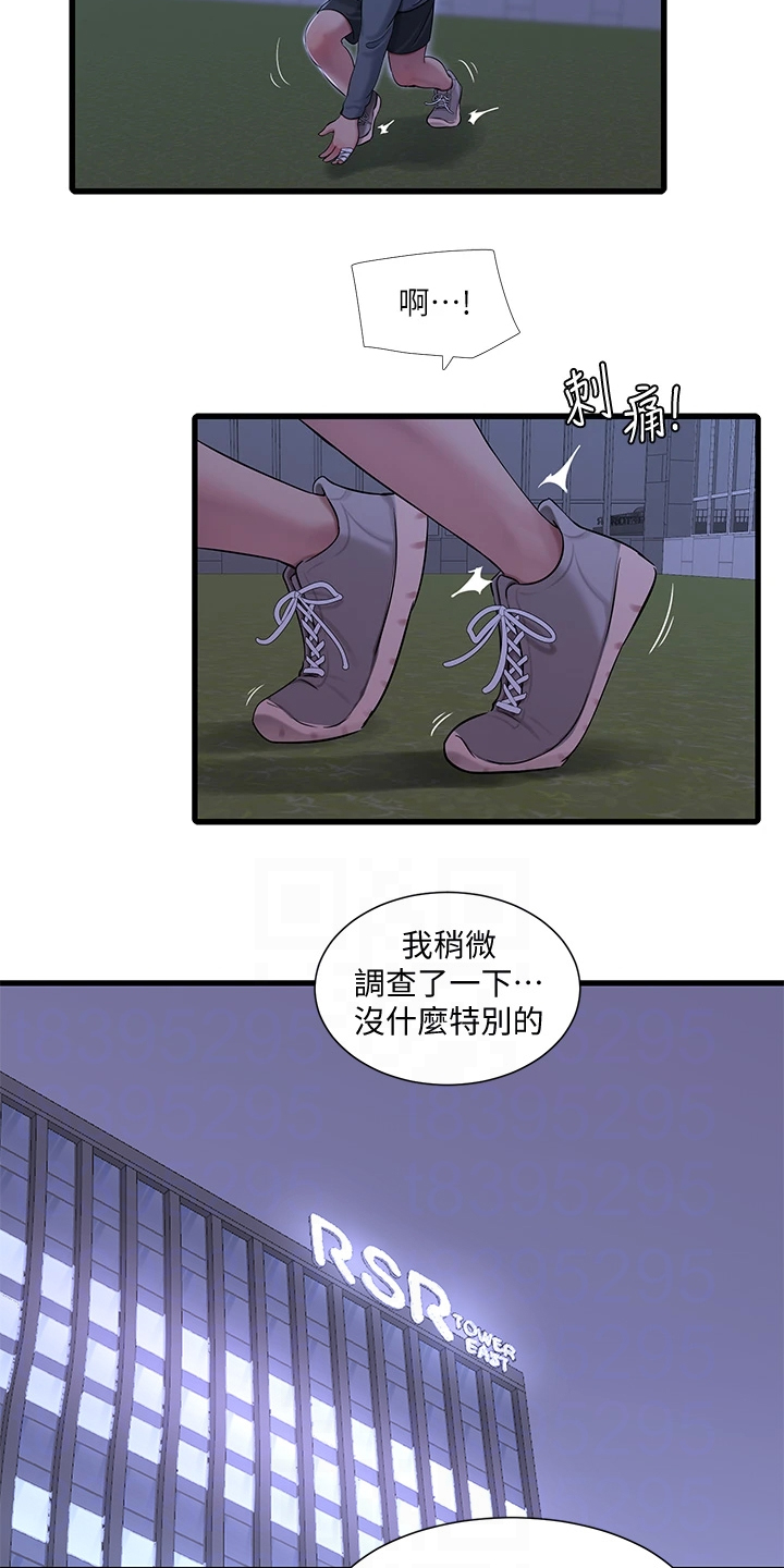 第139章：还不行8