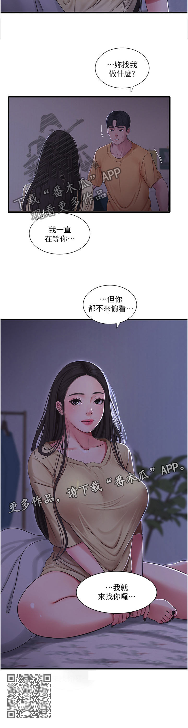 第92章：保护者10