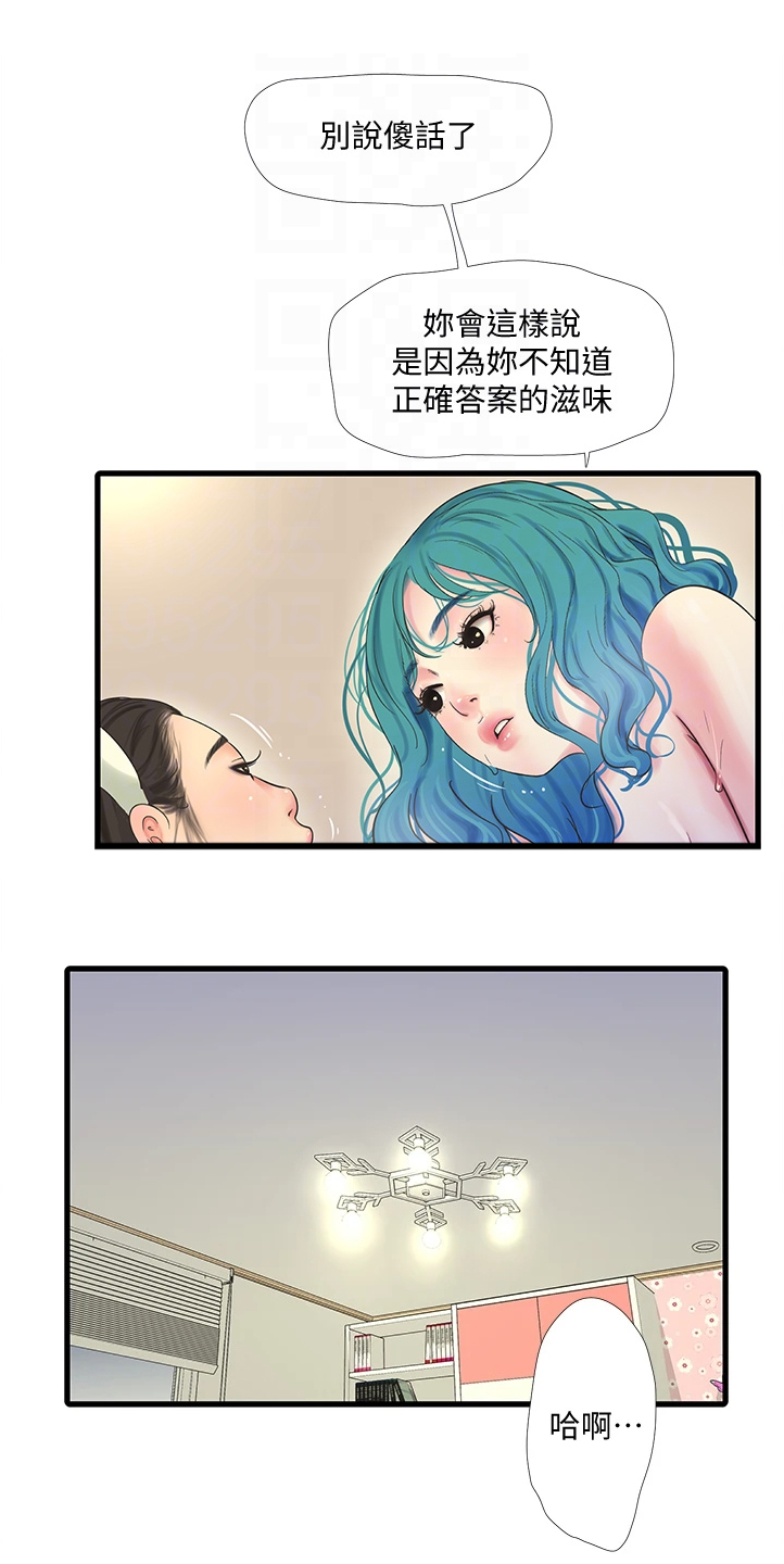 第124章：为什么不顺利4