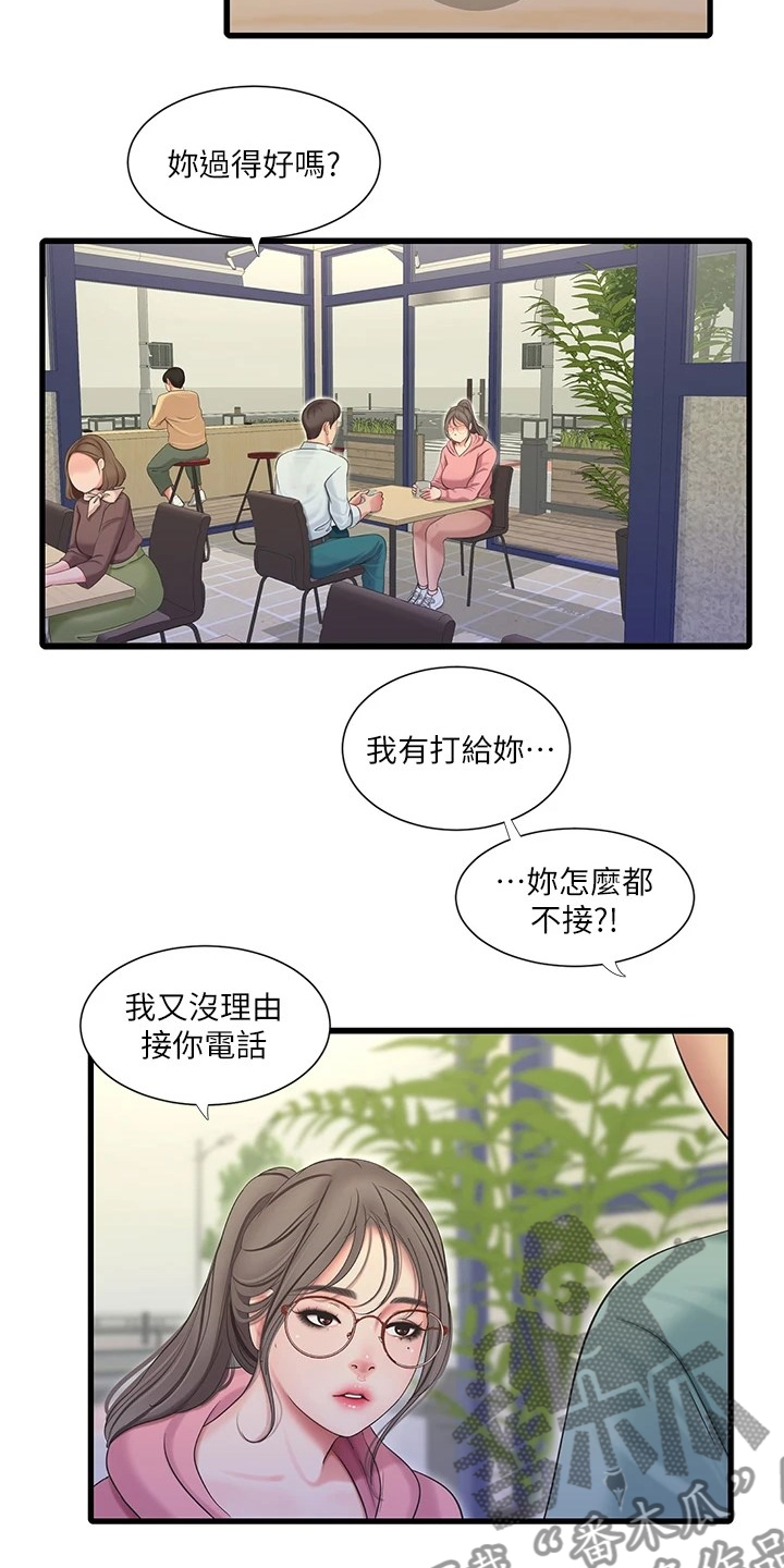 第137章：清理狗屋6