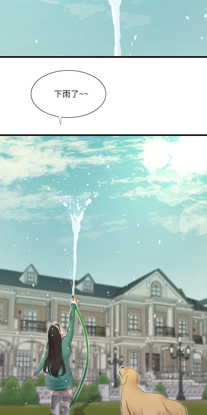 第138章：不如狗子14