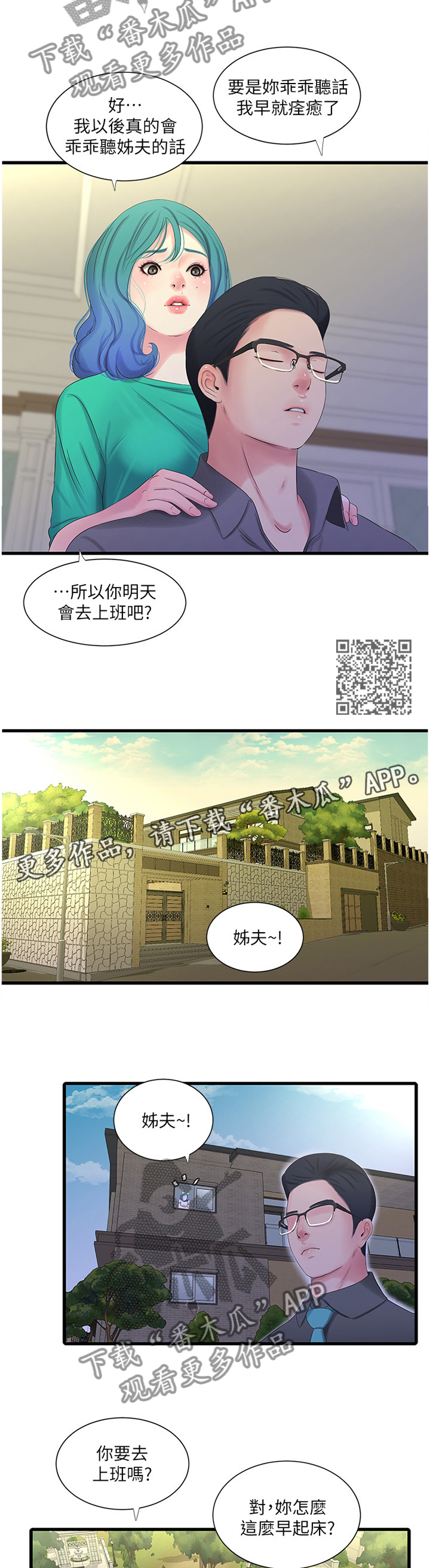 第60章：带入教学5