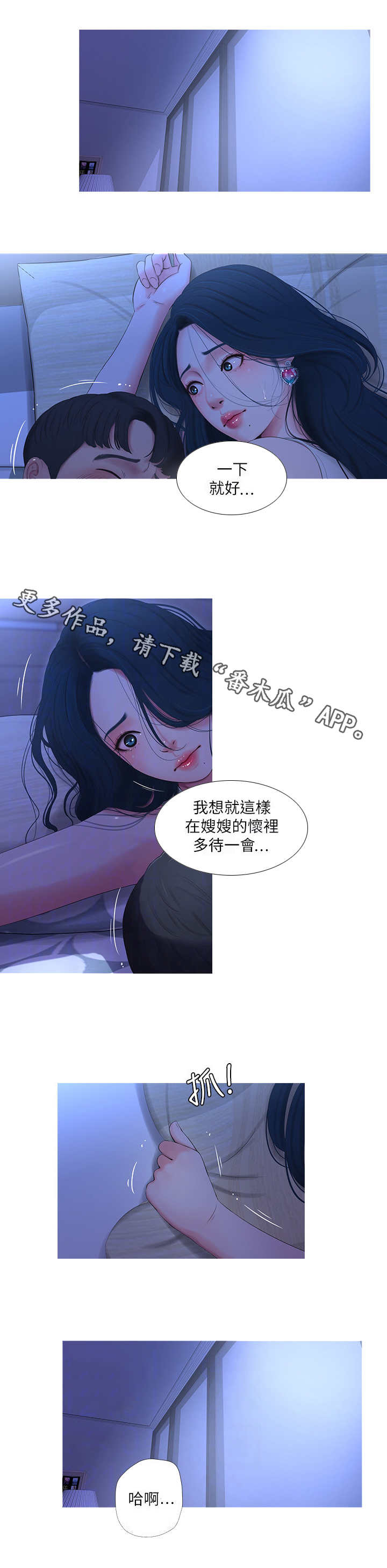 第19章：作对9