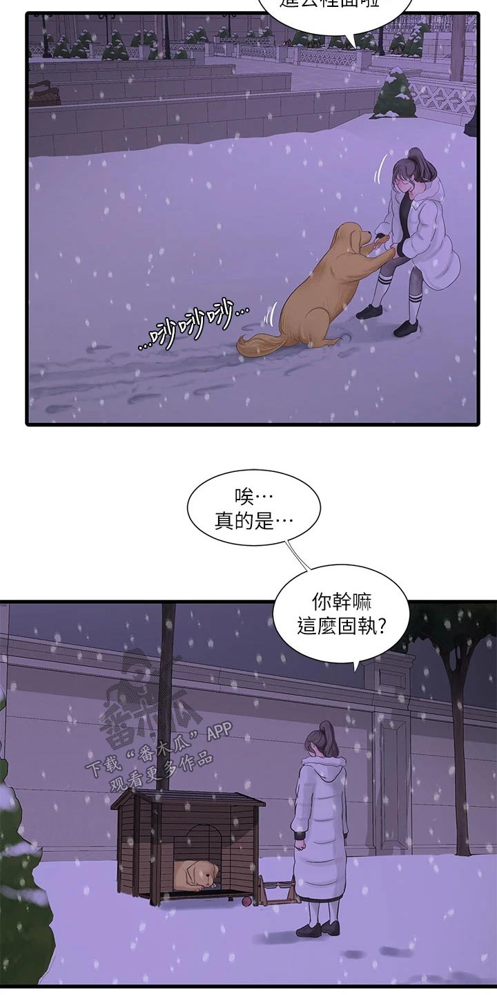 第172章：不舒服18