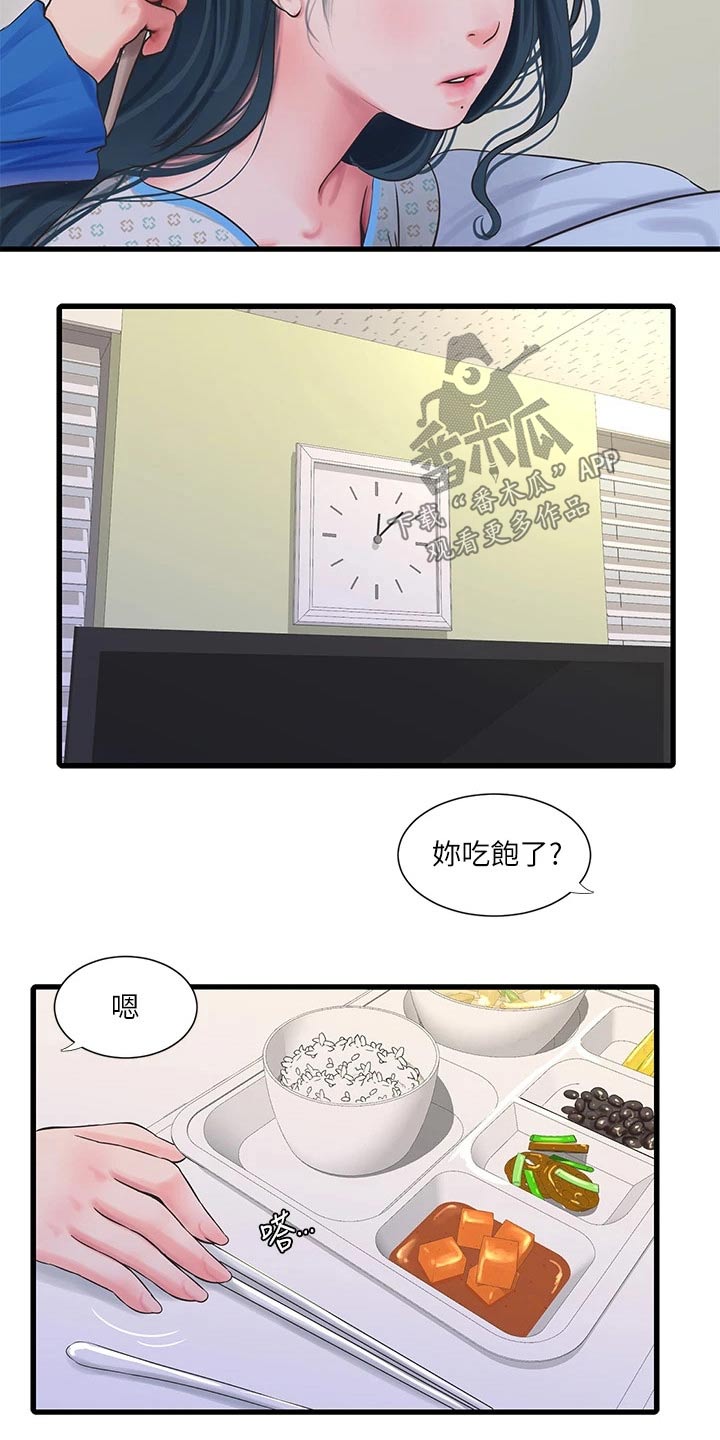第166章：我来13
