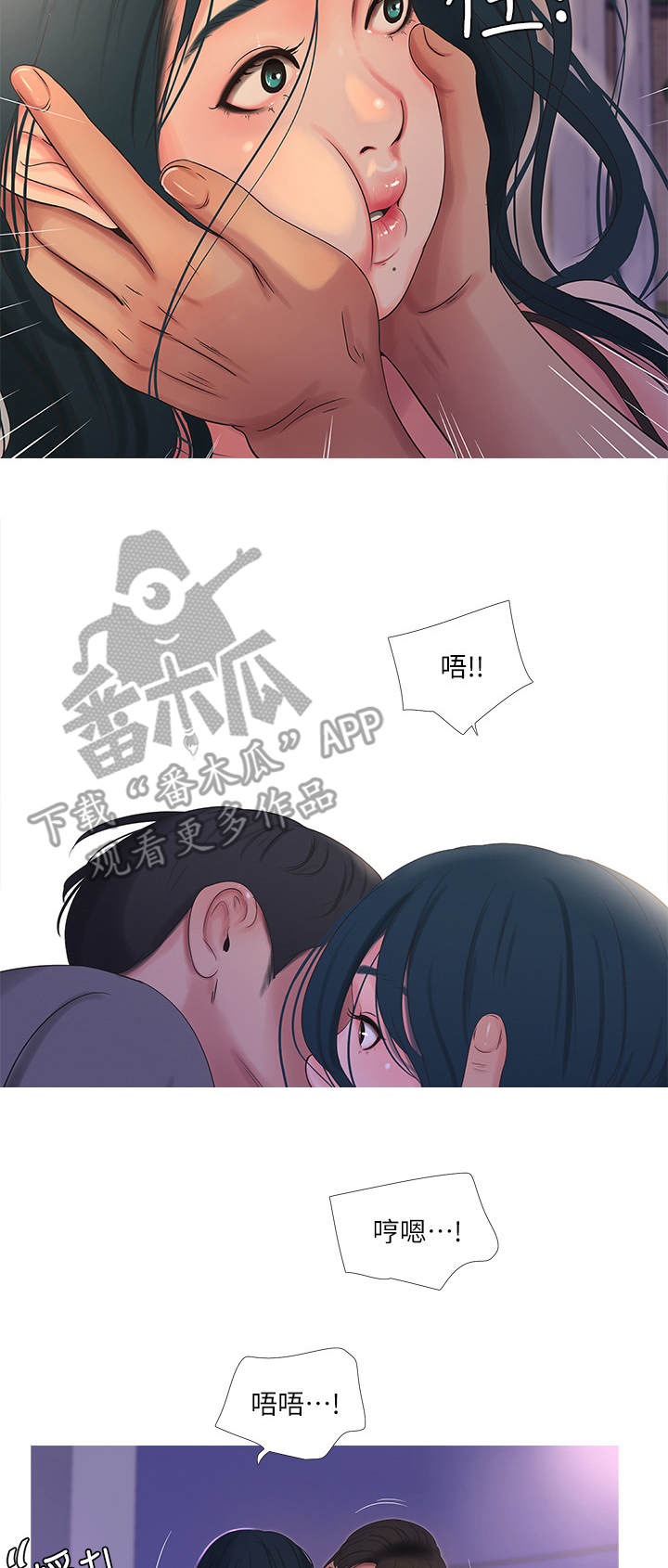 第29章：放肆9