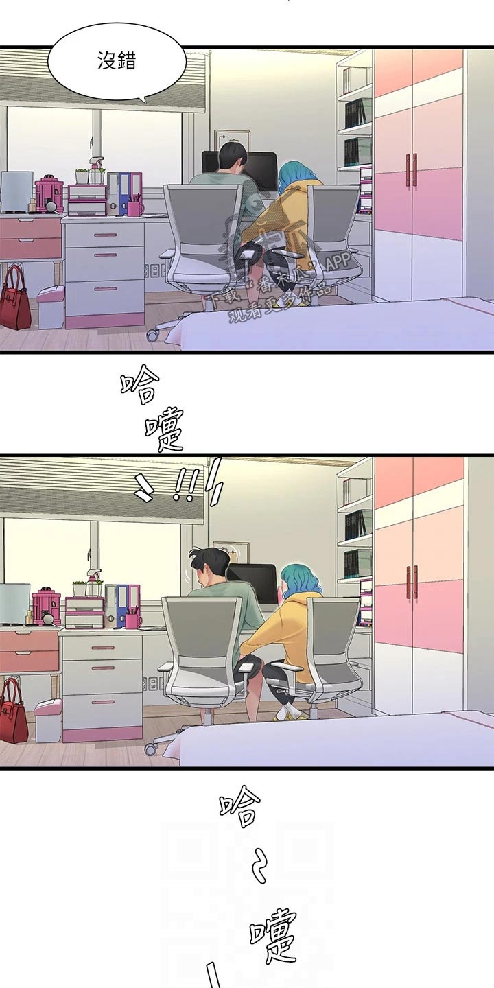 第146章：感冒1