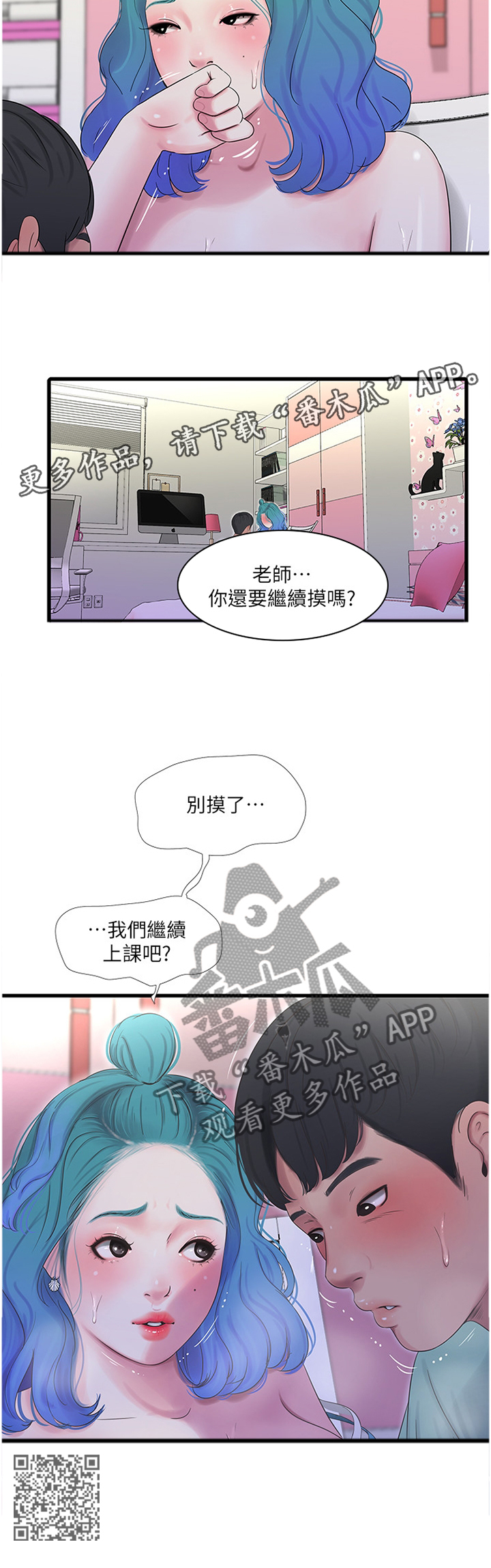 第44章：上课10