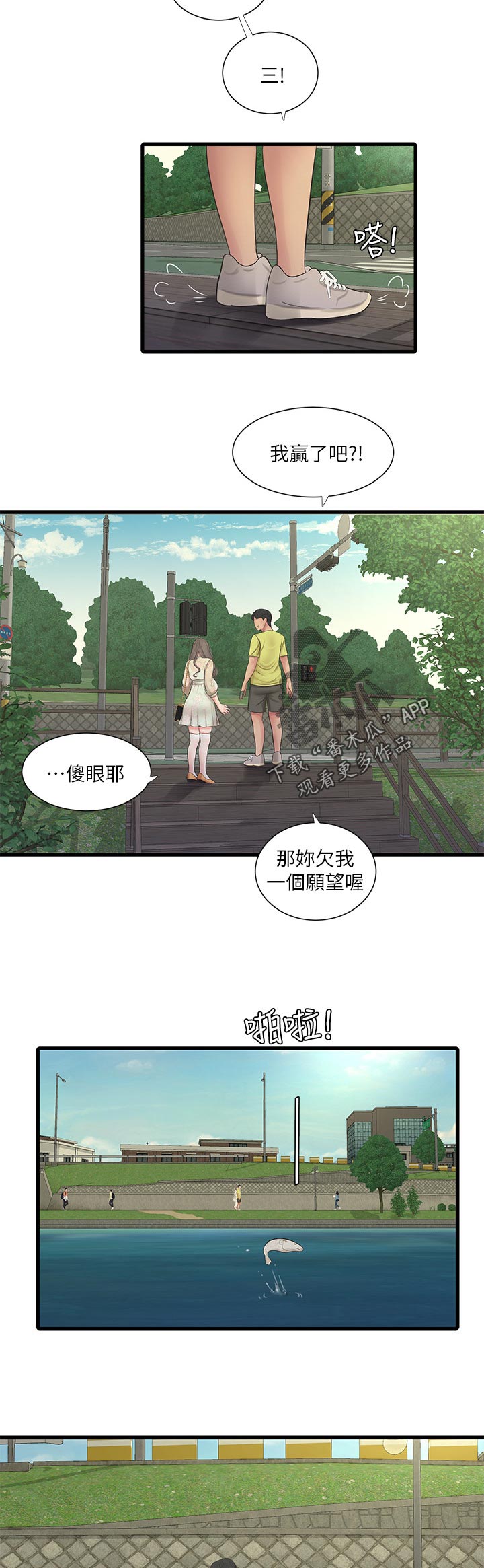 第102章：恶作剧9