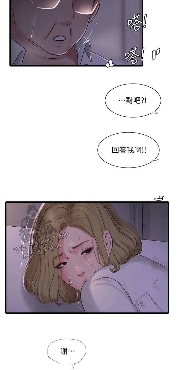 第158章：潜入9